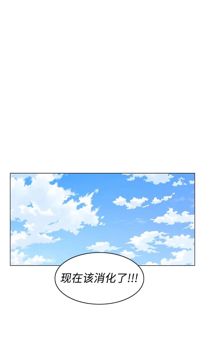 第93话 十人十色 第54页