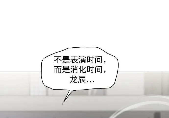 第93话 十人十色 第60页