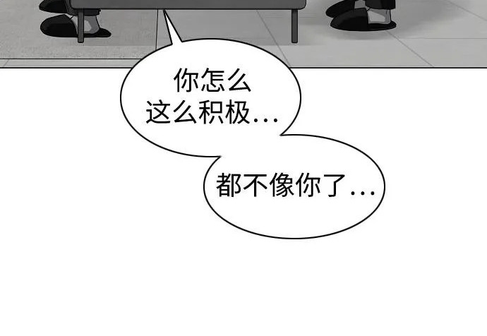 第93话 十人十色 第62页