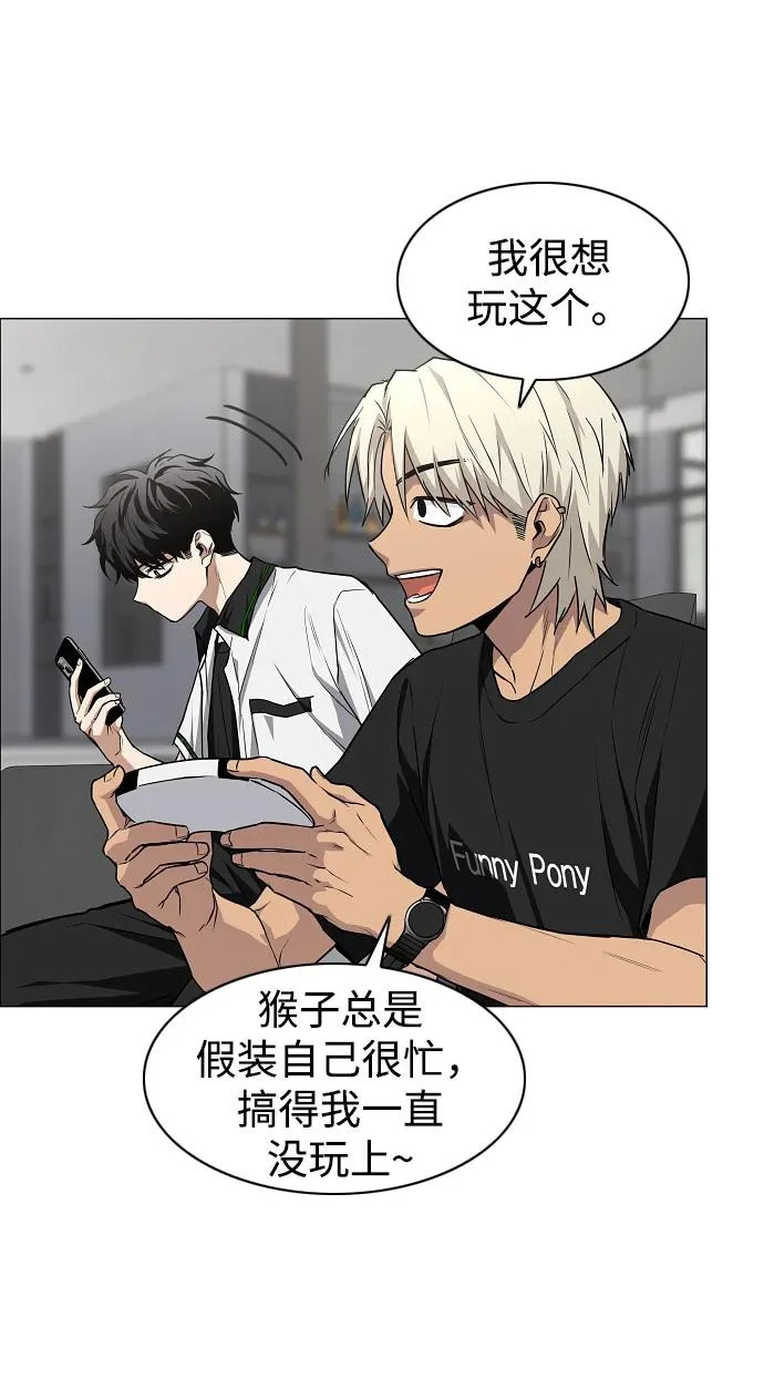 第93话 十人十色 第65页