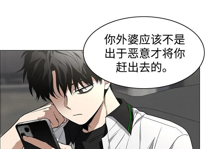 第93话 十人十色 第69页