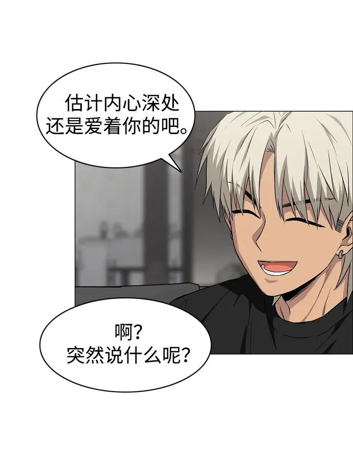 第93话 十人十色 第71页