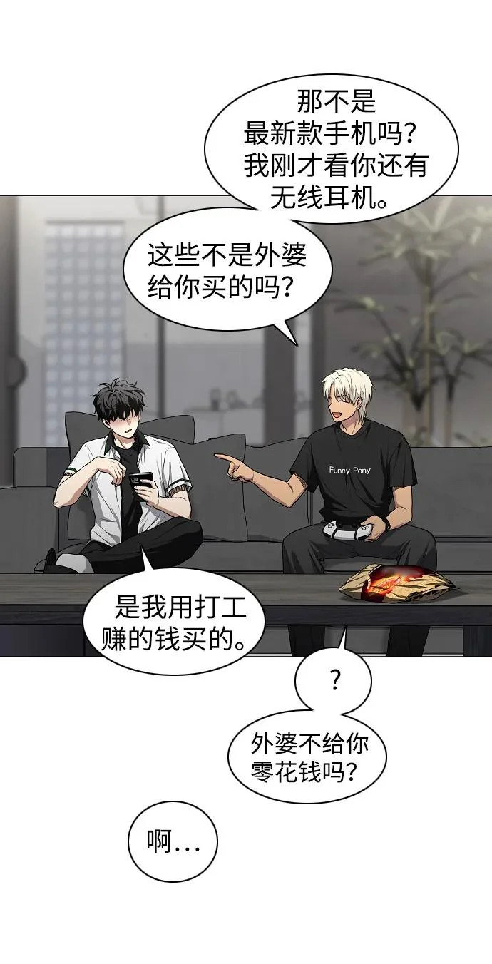第93话 十人十色 第72页