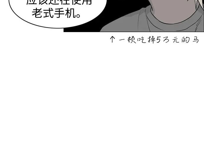 第93话 十人十色 第75页