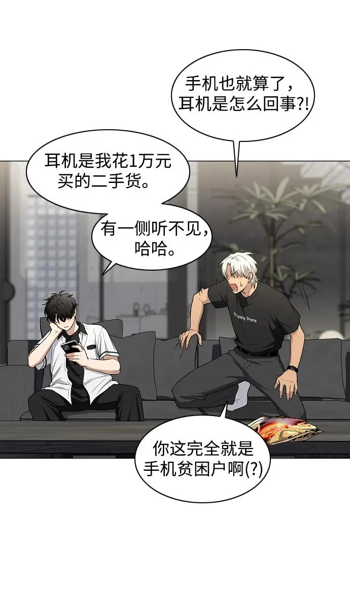 第93话 十人十色 第78页