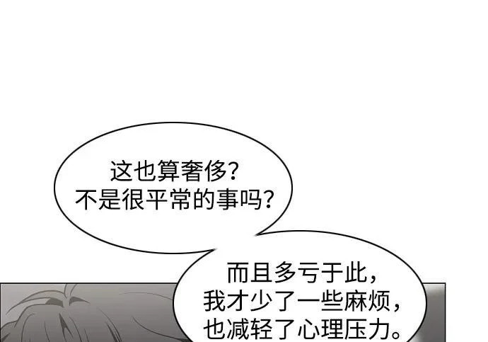 第93话 十人十色 第79页