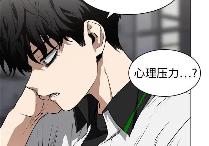 第93话 十人十色 第80页