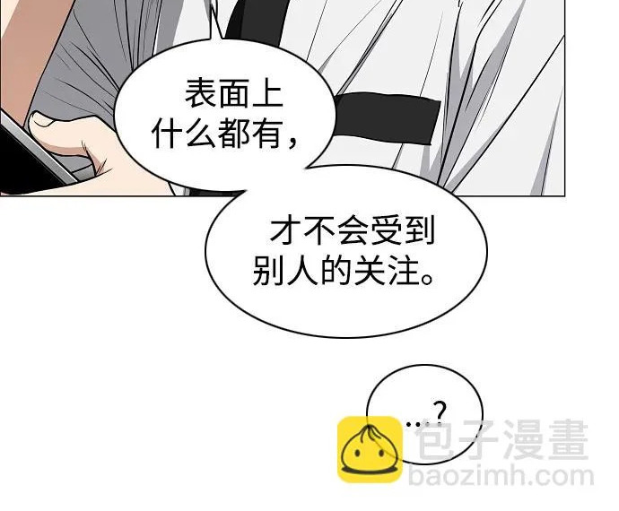 第93话 十人十色 第81页