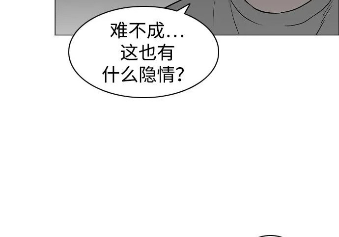 第93话 十人十色 第83页