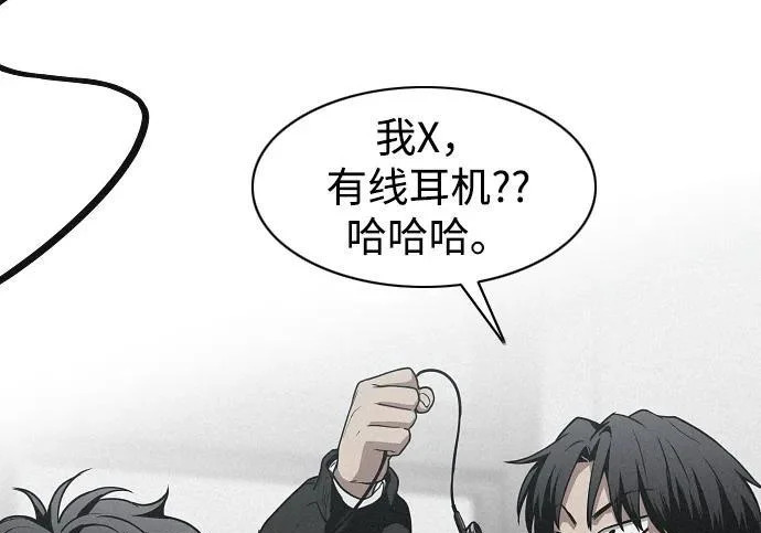 第93话 十人十色 第87页