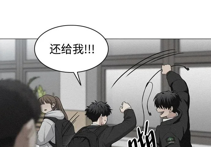 第93话 十人十色 第92页