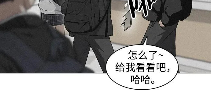 第93话 十人十色 第93页
