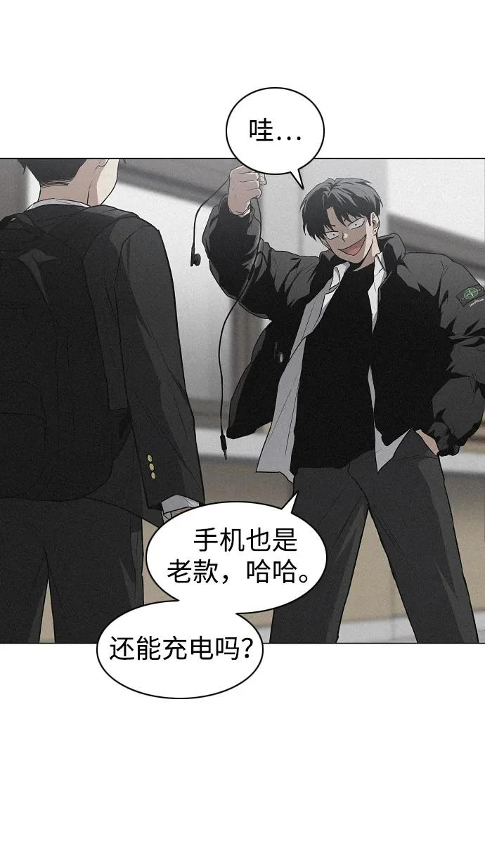 第93话 十人十色 第95页