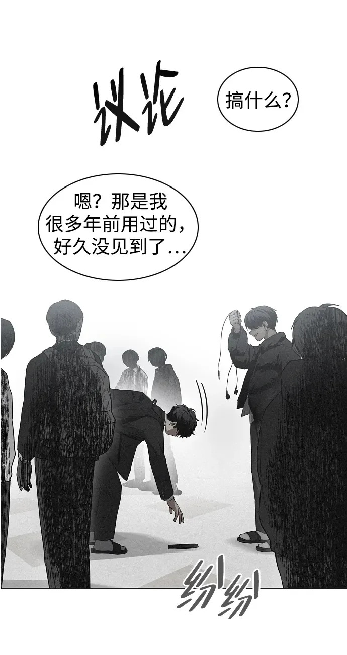 第93话 十人十色 第97页