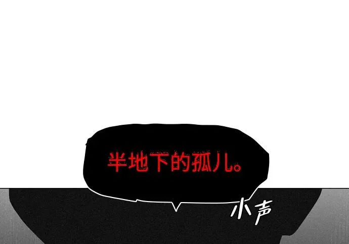 第93话 十人十色 第106页