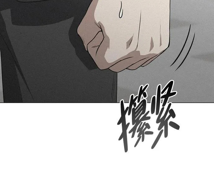 第93话 十人十色 第109页