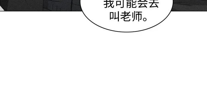 第93话 十人十色 第117页