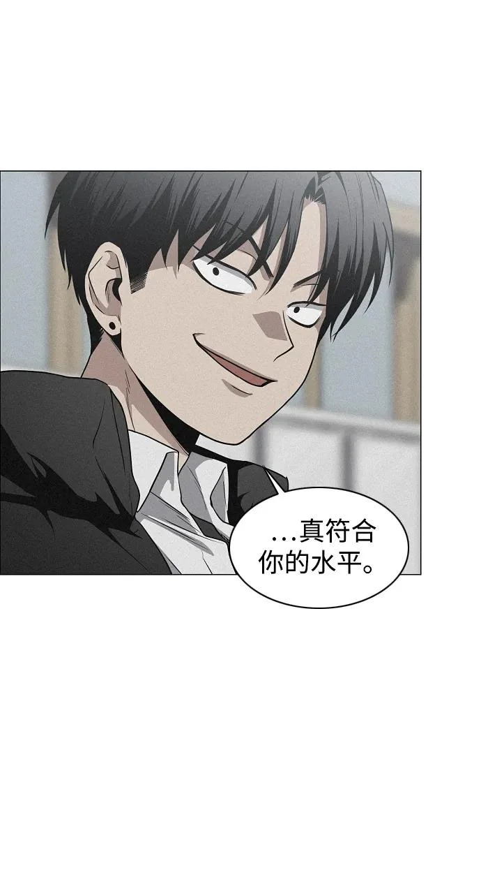 第93话 十人十色 第118页