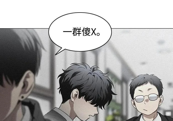 第93话 十人十色 第119页