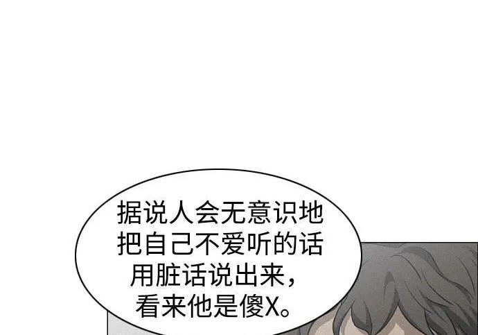 第93话 十人十色 第121页