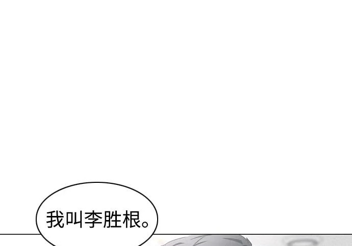 第93话 十人十色 第127页
