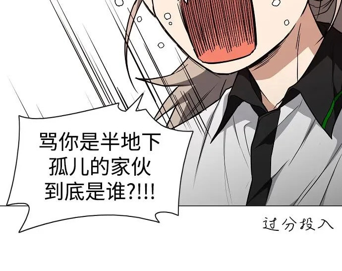 第93话 十人十色 第130页