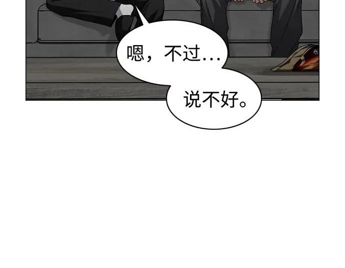 第93话 十人十色 第133页