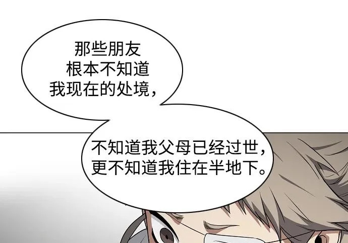 第93话 十人十色 第134页