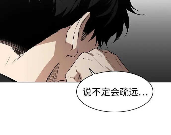 第93话 十人十色 第137页