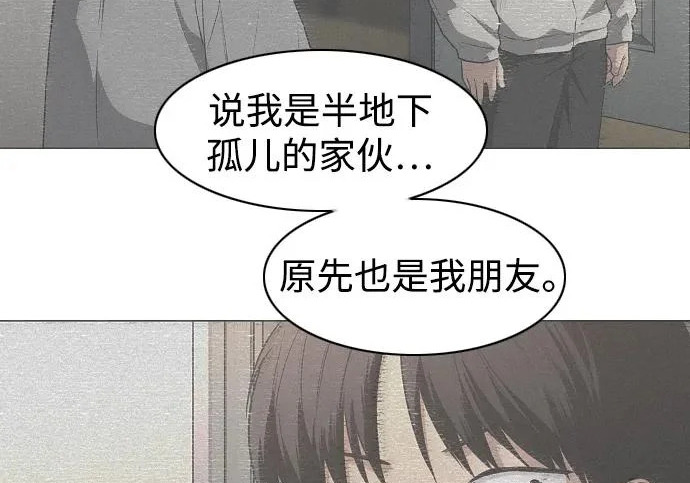 第93话 十人十色 第140页