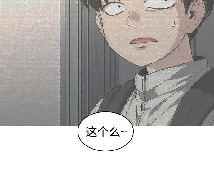 第93话 十人十色 第141页