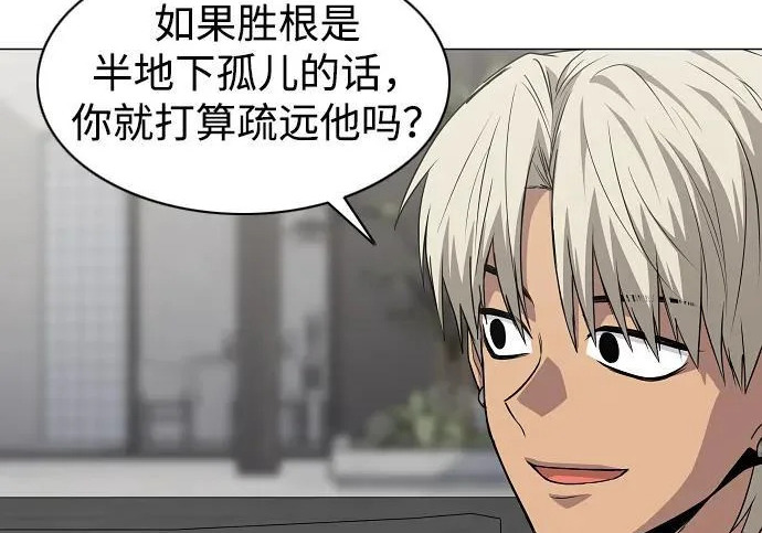 第93话 十人十色 第143页
