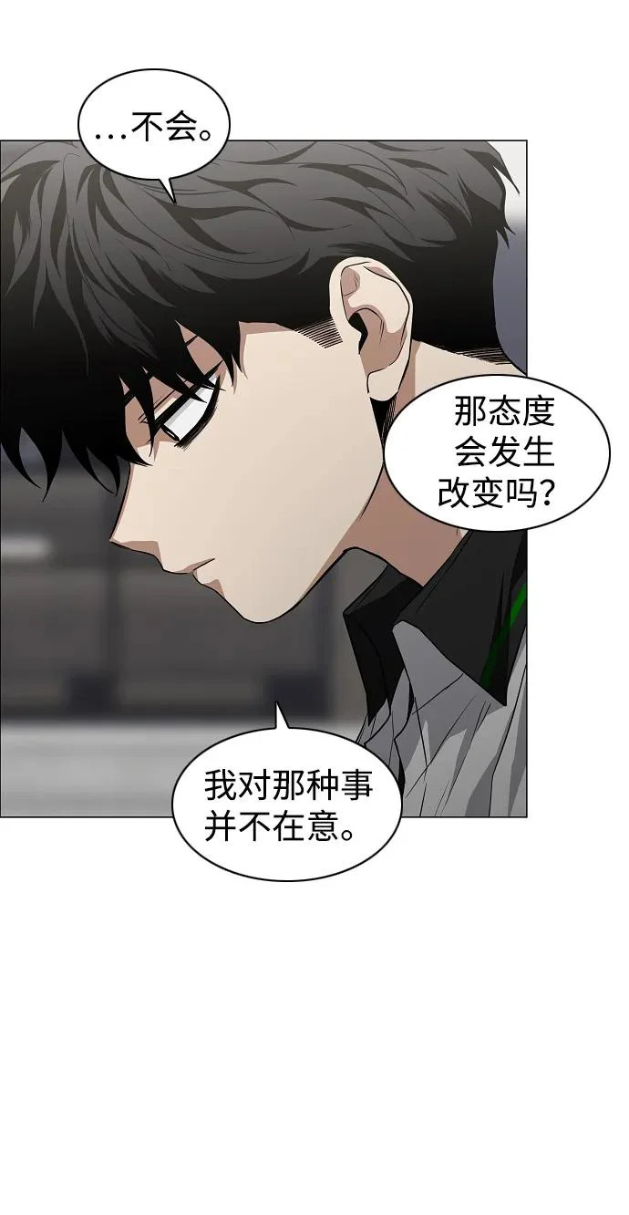 第93话 十人十色 第145页