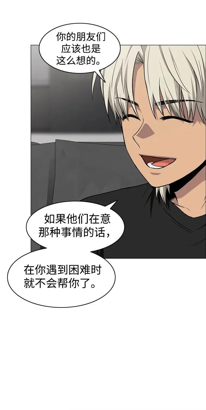 第93话 十人十色 第146页