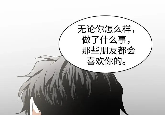第93话 十人十色 第147页