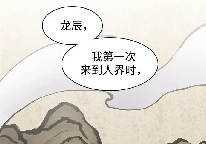 第93话 十人十色 第151页