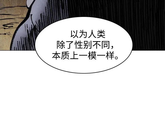 第93话 十人十色 第154页