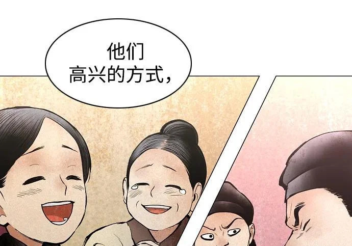 第93话 十人十色 第156页