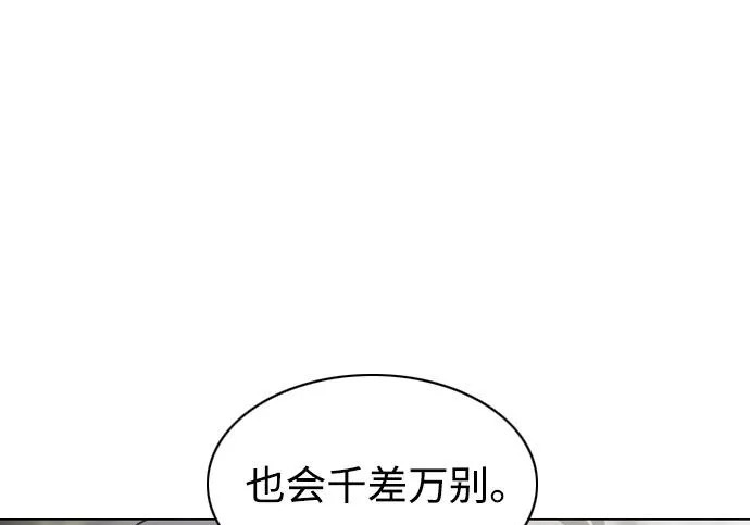 第93话 十人十色 第161页