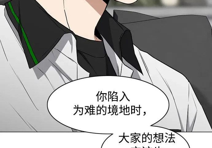 第93话 十人十色 第163页