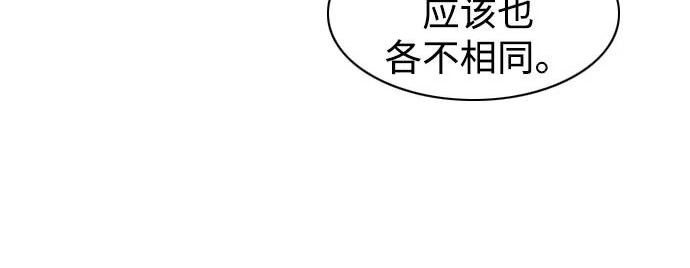 第93话 十人十色 第164页
