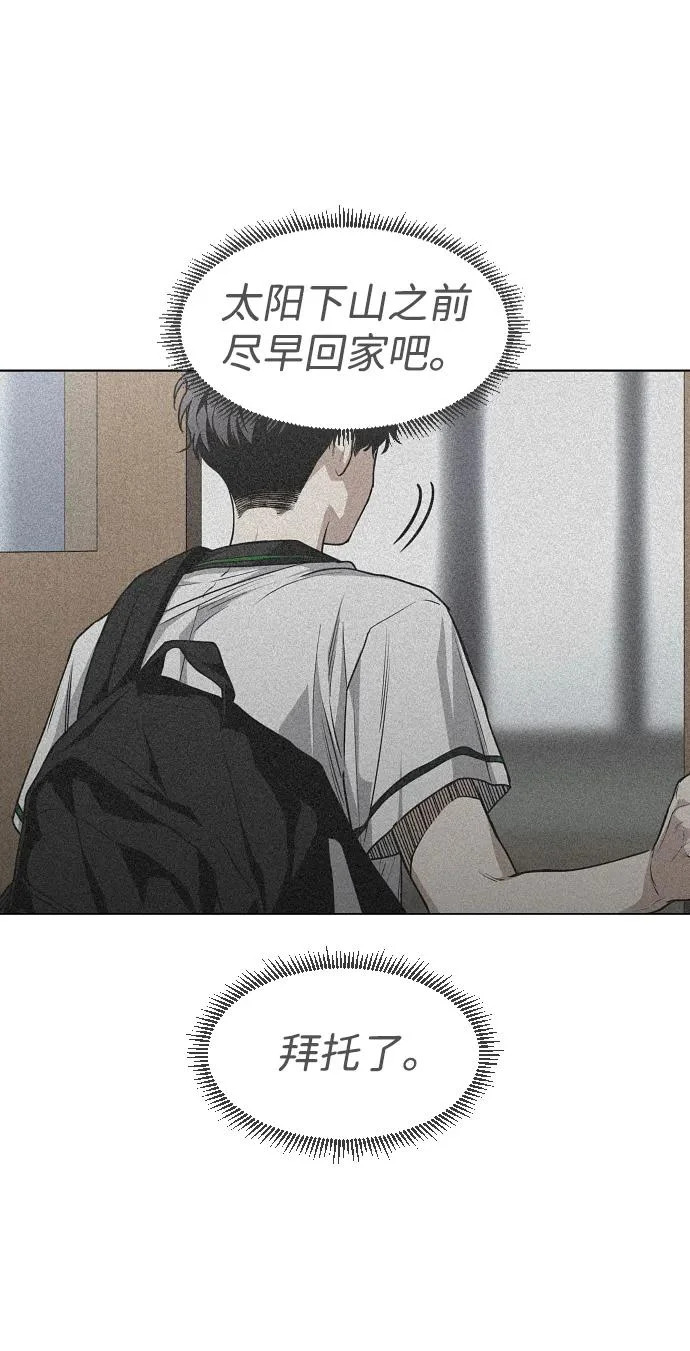 第93话 十人十色 第171页