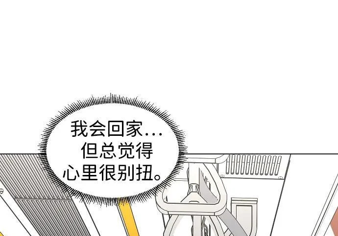 第93话 十人十色 第172页