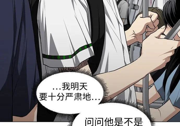 第93话 十人十色 第174页