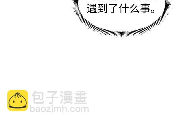 第93话 十人十色 第175页