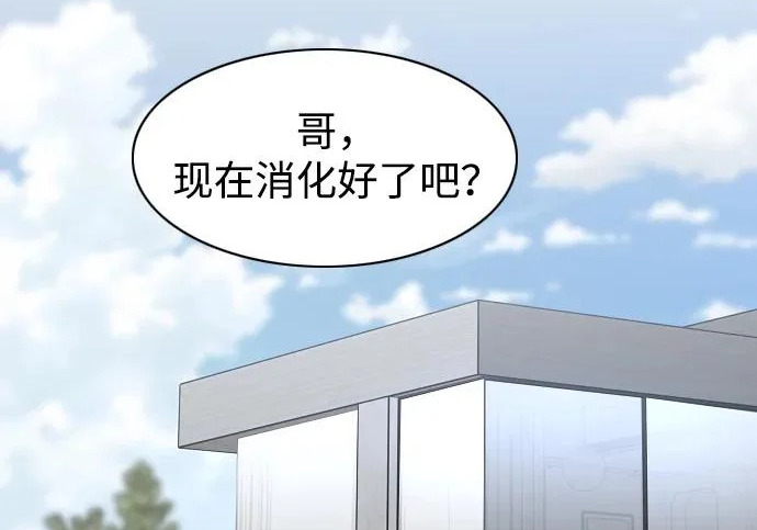 第94话 相性 第4页