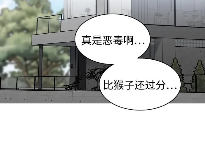 第94话 相性 第5页