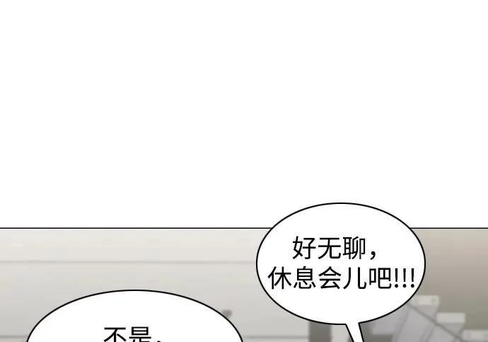 第94话 相性 第6页