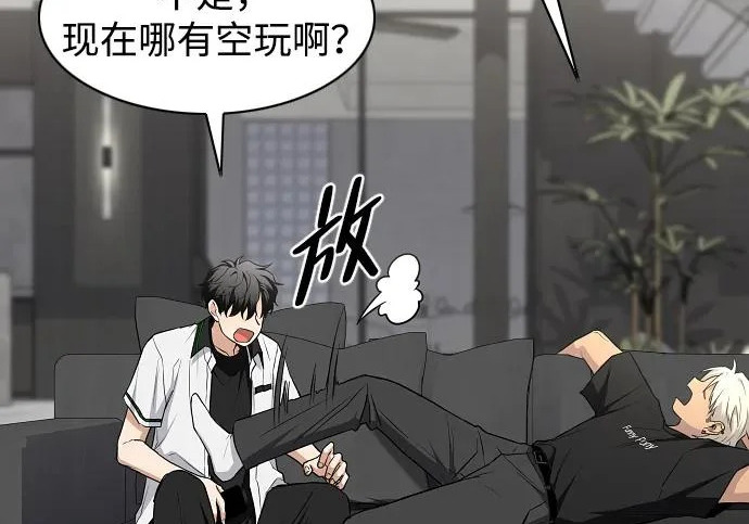 第94话 相性 第7页