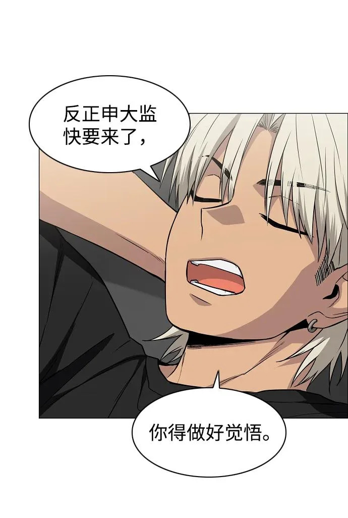 第94话 相性 第9页